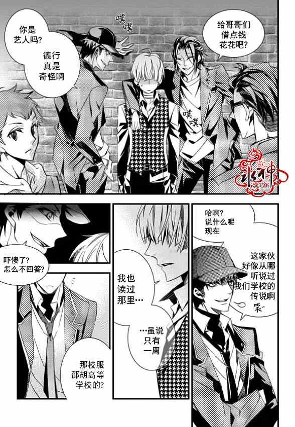 《吸血鬼图书馆》漫画最新章节第2话免费下拉式在线观看章节第【13】张图片