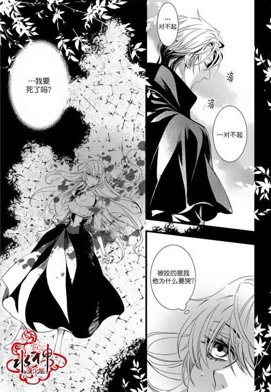 《吸血鬼图书馆》漫画最新章节第20话免费下拉式在线观看章节第【10】张图片