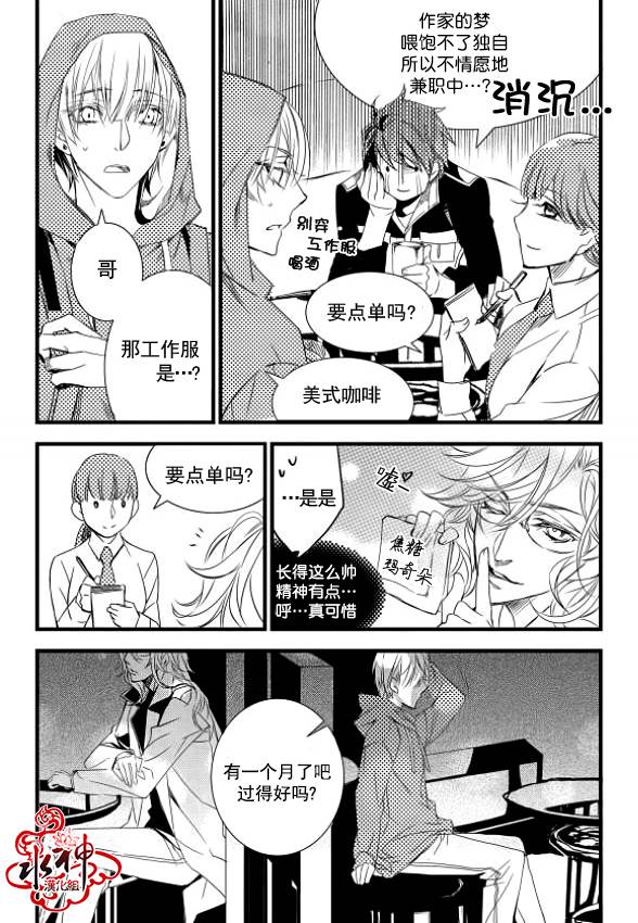 《吸血鬼图书馆》漫画最新章节第10话免费下拉式在线观看章节第【25】张图片