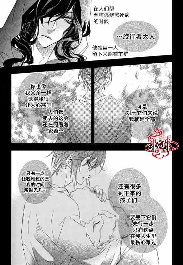 《吸血鬼图书馆》漫画最新章节第6话免费下拉式在线观看章节第【37】张图片