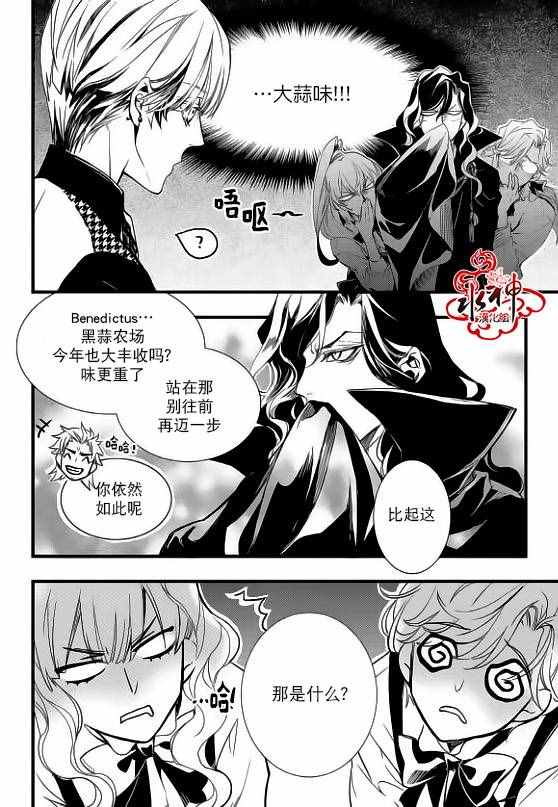 《吸血鬼图书馆》漫画最新章节第25话免费下拉式在线观看章节第【10】张图片