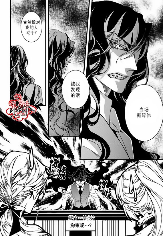 《吸血鬼图书馆》漫画最新章节第24话免费下拉式在线观看章节第【19】张图片