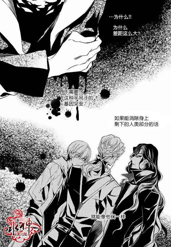 《吸血鬼图书馆》漫画最新章节第22话免费下拉式在线观看章节第【14】张图片