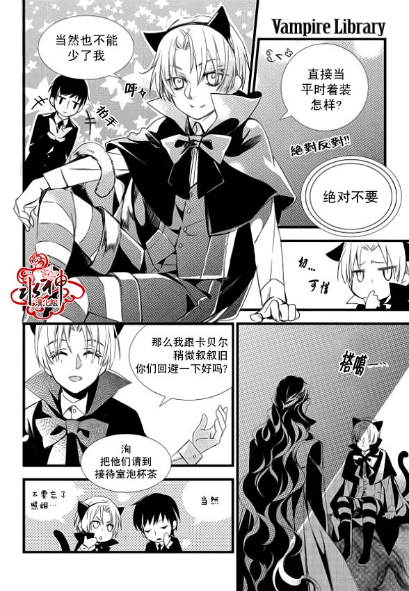 《吸血鬼图书馆》漫画最新章节第8话免费下拉式在线观看章节第【38】张图片