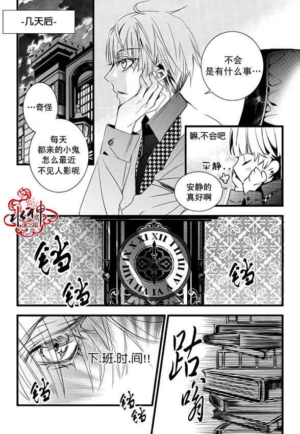 《吸血鬼图书馆》漫画最新章节第7话免费下拉式在线观看章节第【18】张图片