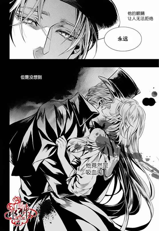 《吸血鬼图书馆》漫画最新章节第20话免费下拉式在线观看章节第【9】张图片