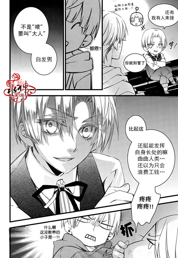 《吸血鬼图书馆》漫画最新章节第8话免费下拉式在线观看章节第【30】张图片