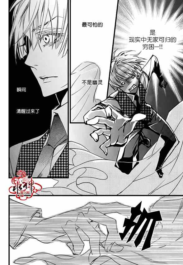 《吸血鬼图书馆》漫画最新章节第4话免费下拉式在线观看章节第【28】张图片