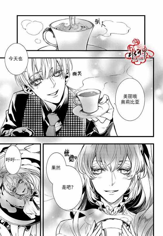 《吸血鬼图书馆》漫画最新章节第25话免费下拉式在线观看章节第【3】张图片