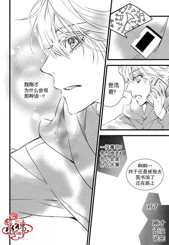 《吸血鬼图书馆》漫画最新章节第10话免费下拉式在线观看章节第【39】张图片