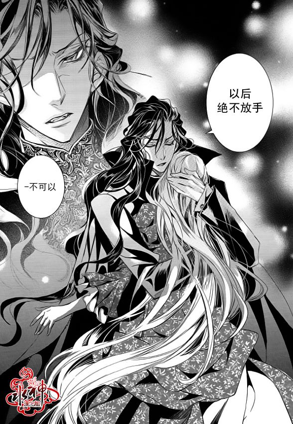 《吸血鬼图书馆》漫画最新章节第9话免费下拉式在线观看章节第【16】张图片