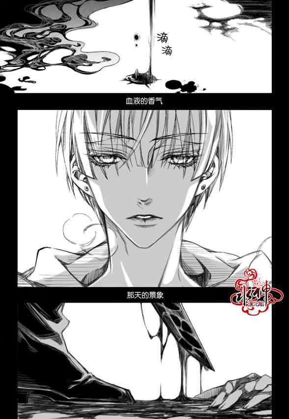 《吸血鬼图书馆》漫画最新章节第2话免费下拉式在线观看章节第【3】张图片