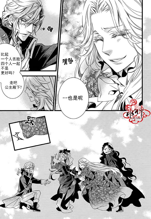 《吸血鬼图书馆》漫画最新章节第9话免费下拉式在线观看章节第【35】张图片