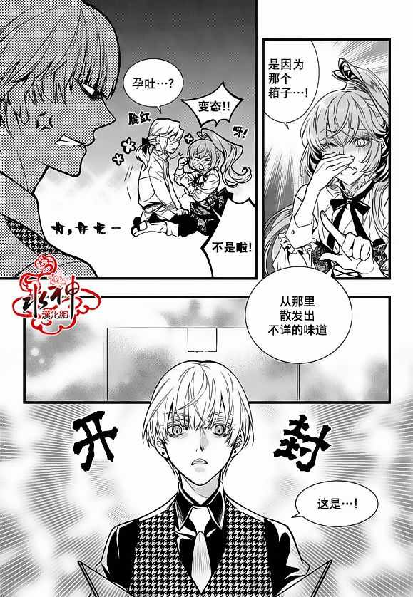 《吸血鬼图书馆》漫画最新章节第23话免费下拉式在线观看章节第【23】张图片