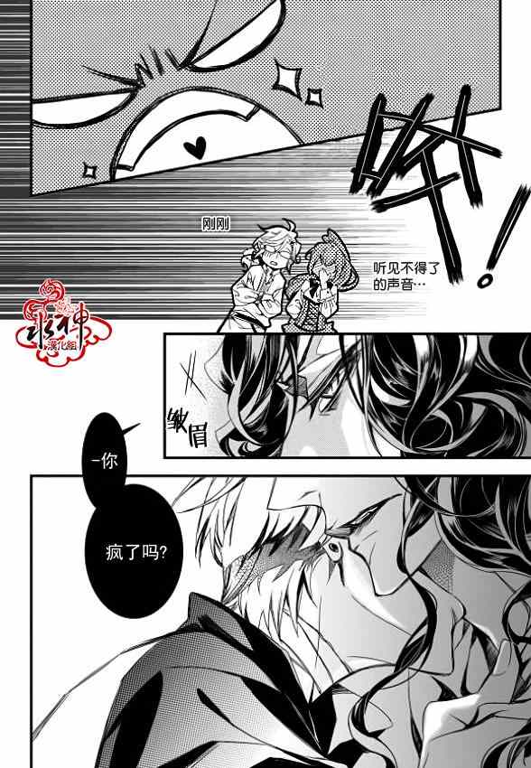 《吸血鬼图书馆》漫画最新章节第2话免费下拉式在线观看章节第【9】张图片