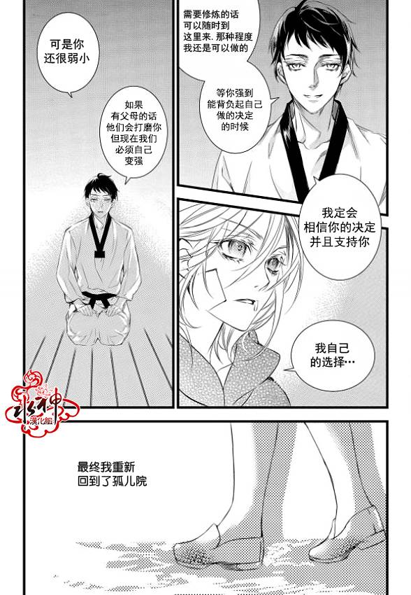 《吸血鬼图书馆》漫画最新章节第10话免费下拉式在线观看章节第【30】张图片