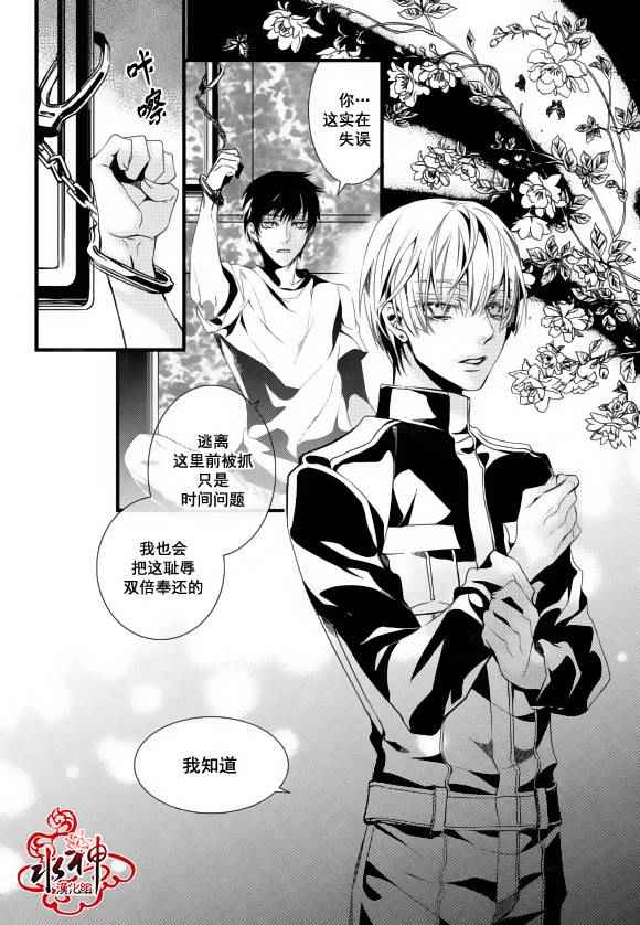 《吸血鬼图书馆》漫画最新章节第17话免费下拉式在线观看章节第【14】张图片