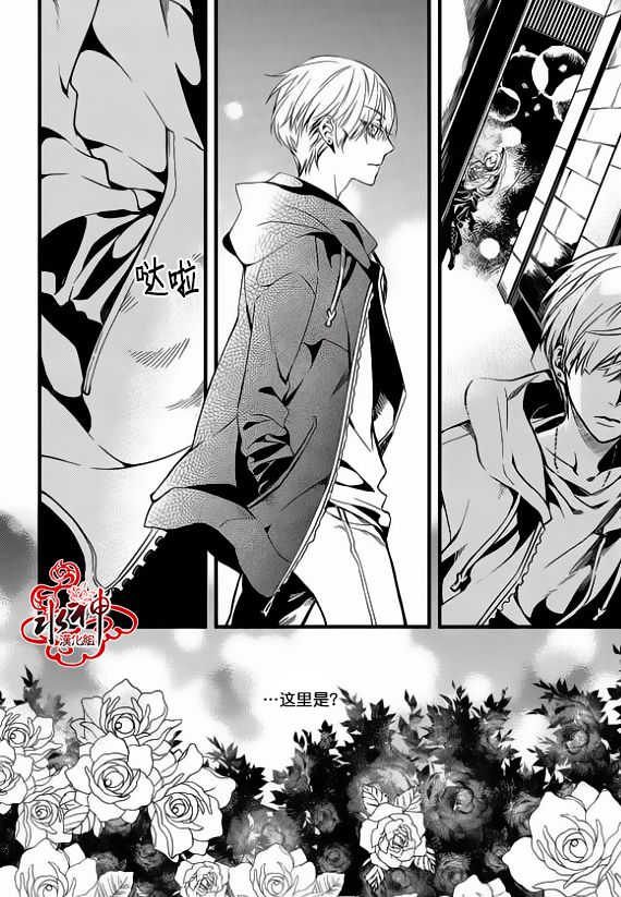 《吸血鬼图书馆》漫画最新章节第24话免费下拉式在线观看章节第【23】张图片