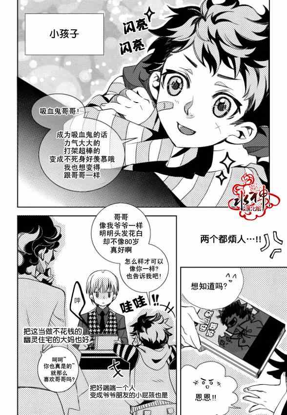 《吸血鬼图书馆》漫画最新章节第1话免费下拉式在线观看章节第【11】张图片