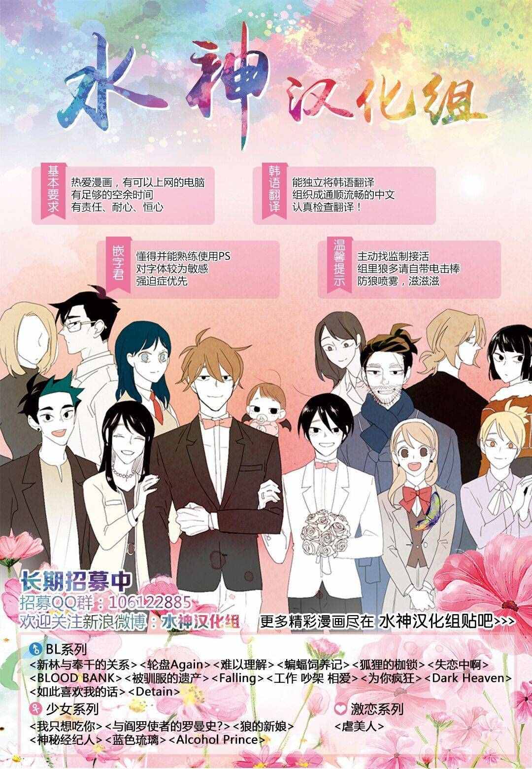 《吸血鬼图书馆》漫画最新章节第29话免费下拉式在线观看章节第【24】张图片