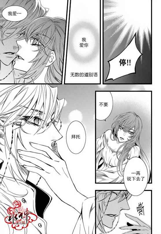 《吸血鬼图书馆》漫画最新章节第20话免费下拉式在线观看章节第【18】张图片