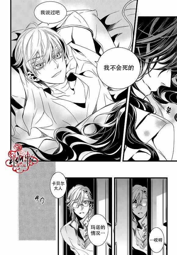 《吸血鬼图书馆》漫画最新章节第19话免费下拉式在线观看章节第【31】张图片