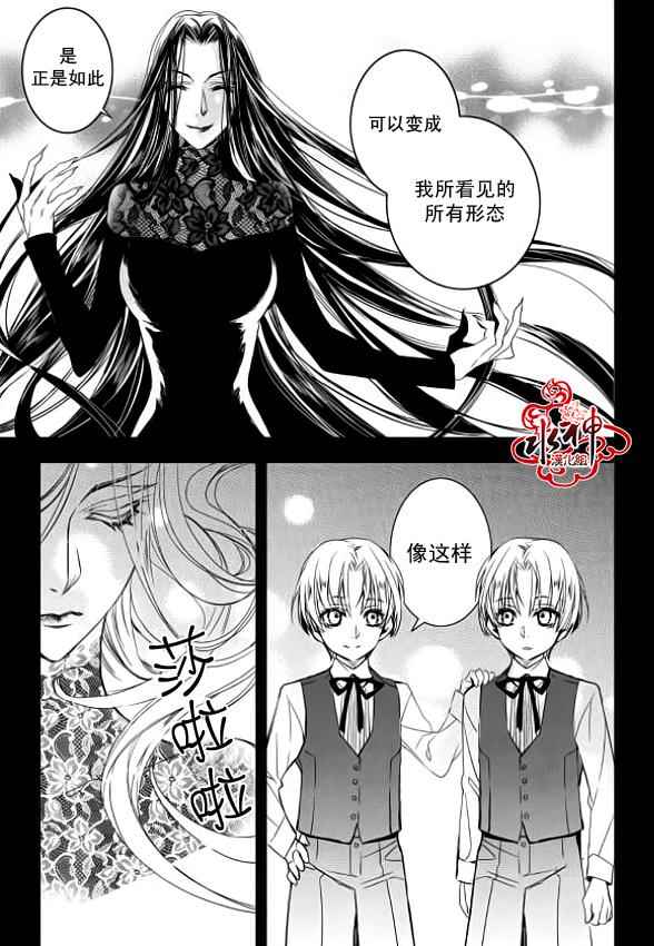 《吸血鬼图书馆》漫画最新章节第7话免费下拉式在线观看章节第【37】张图片