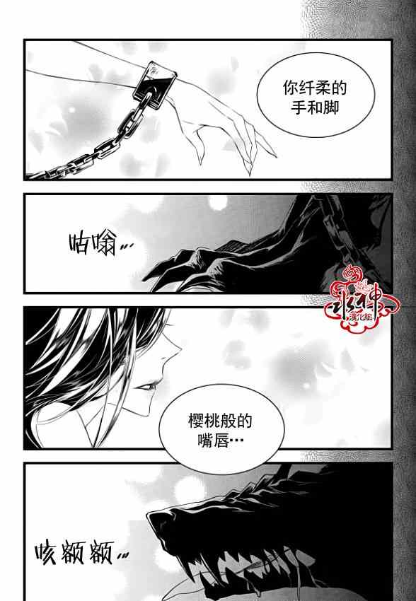 《吸血鬼图书馆》漫画最新章节第6话免费下拉式在线观看章节第【6】张图片