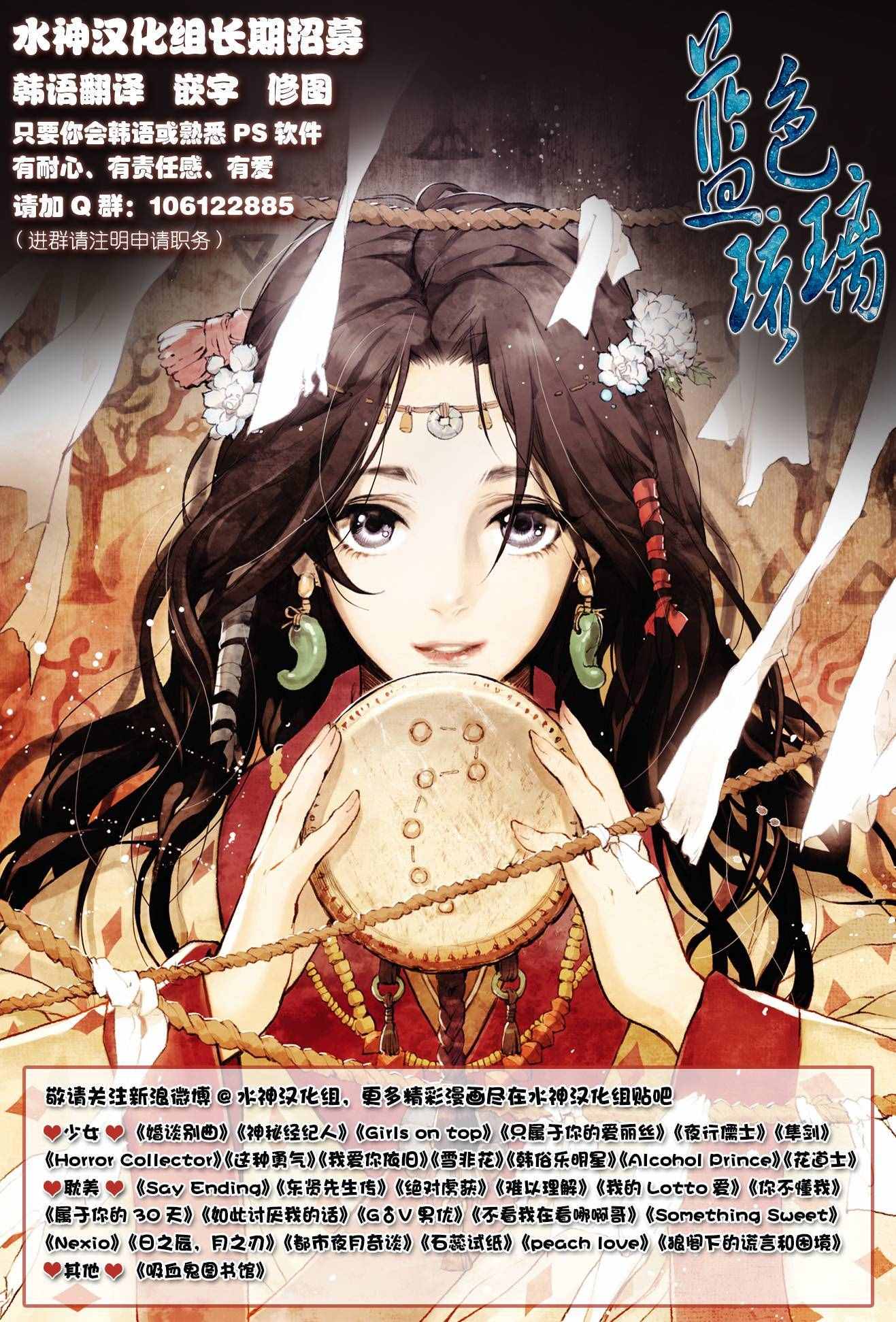 《吸血鬼图书馆》漫画最新章节第28话免费下拉式在线观看章节第【40】张图片