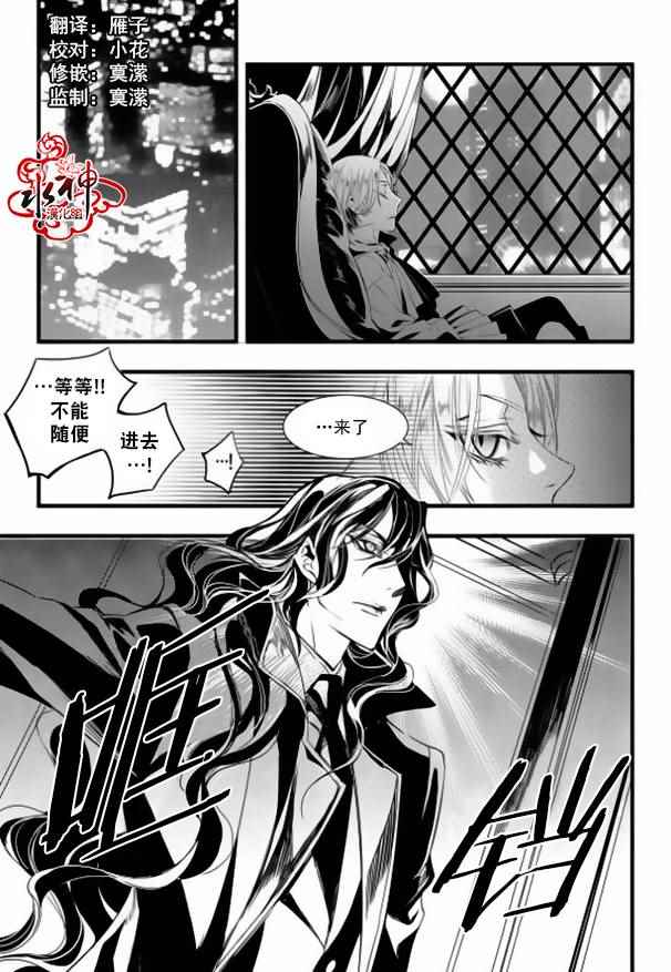 《吸血鬼图书馆》漫画最新章节第16话免费下拉式在线观看章节第【37】张图片