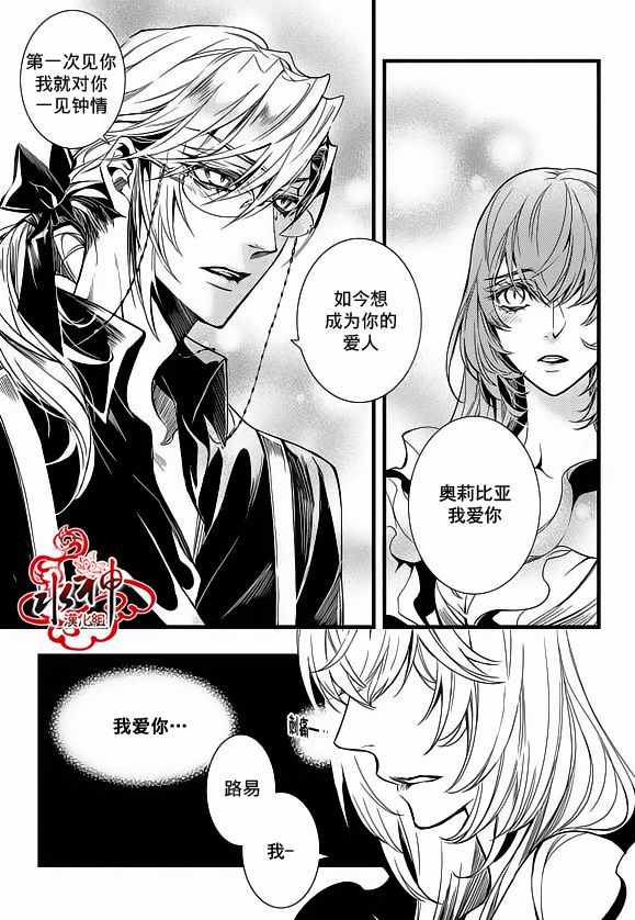 《吸血鬼图书馆》漫画最新章节第23话免费下拉式在线观看章节第【5】张图片