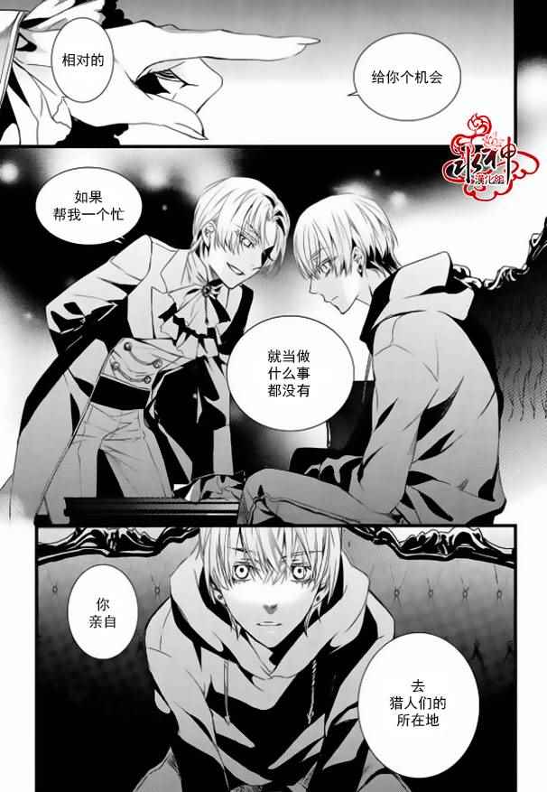 《吸血鬼图书馆》漫画最新章节第16话免费下拉式在线观看章节第【17】张图片