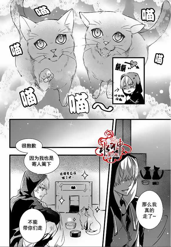 《吸血鬼图书馆》漫画最新章节第23话免费下拉式在线观看章节第【40】张图片