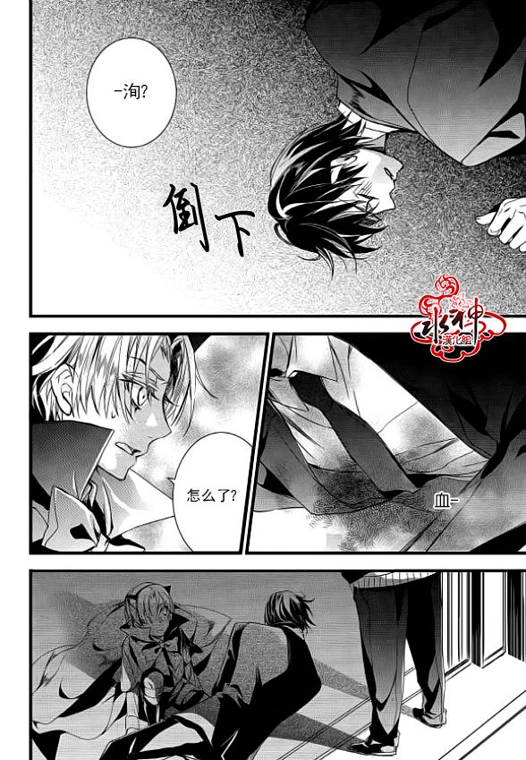 《吸血鬼图书馆》漫画最新章节第9话免费下拉式在线观看章节第【23】张图片