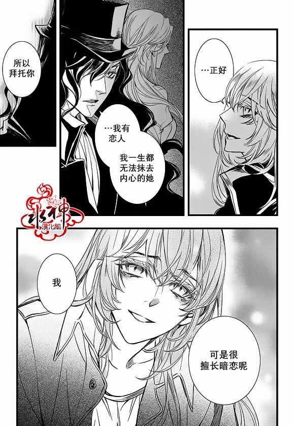 《吸血鬼图书馆》漫画最新章节第23话免费下拉式在线观看章节第【11】张图片