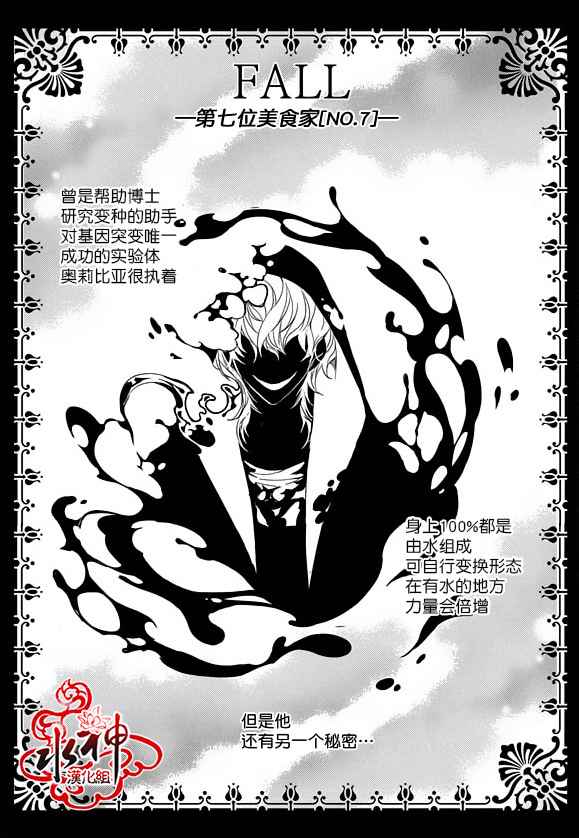 《吸血鬼图书馆》漫画最新章节第21话免费下拉式在线观看章节第【3】张图片