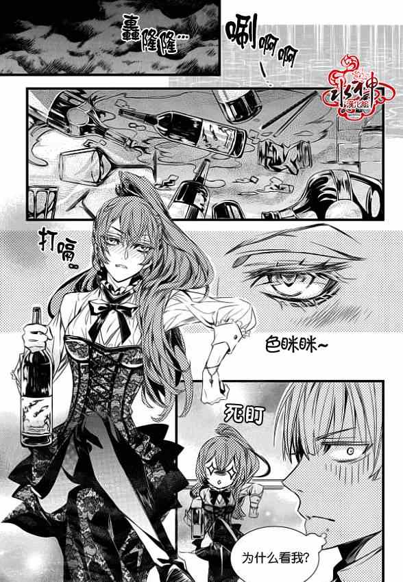 《吸血鬼图书馆》漫画最新章节第4话免费下拉式在线观看章节第【9】张图片