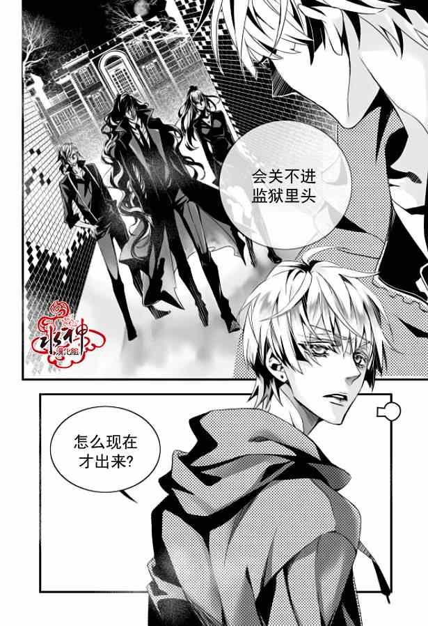 《吸血鬼图书馆》漫画最新章节第话免费下拉式在线观看章节第【12】张图片