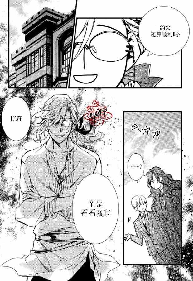 《吸血鬼图书馆》漫画最新章节第28话免费下拉式在线观看章节第【26】张图片