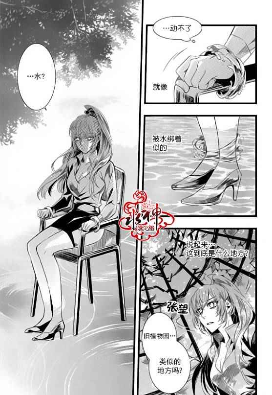 《吸血鬼图书馆》漫画最新章节第20话免费下拉式在线观看章节第【32】张图片