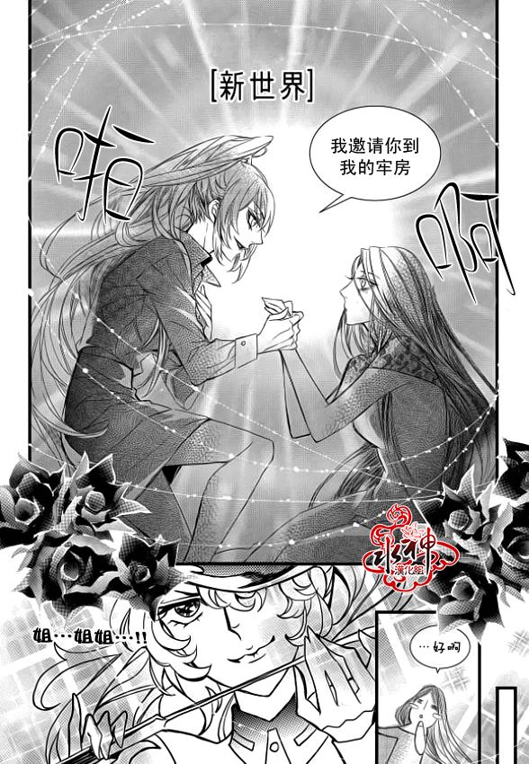 《吸血鬼图书馆》漫画最新章节第8话免费下拉式在线观看章节第【27】张图片