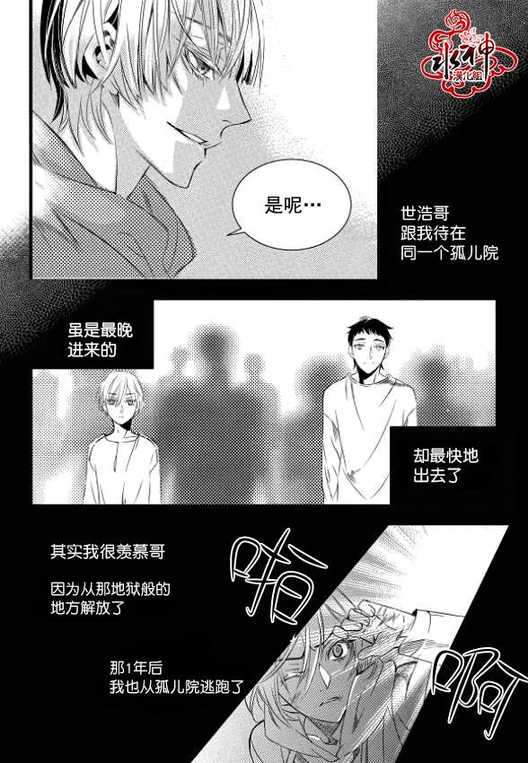 《吸血鬼图书馆》漫画最新章节第10话免费下拉式在线观看章节第【27】张图片