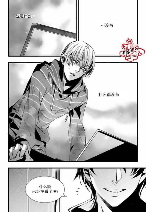 《吸血鬼图书馆》漫画最新章节第16话免费下拉式在线观看章节第【34】张图片