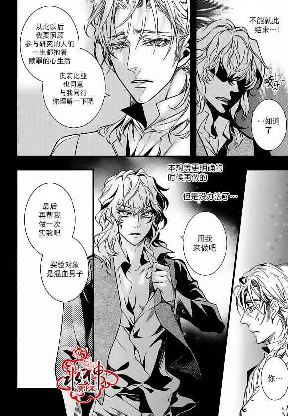 《吸血鬼图书馆》漫画最新章节第22话免费下拉式在线观看章节第【37】张图片