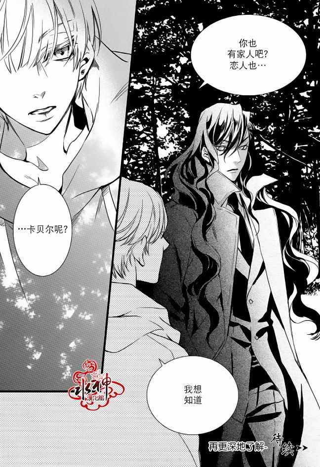 《吸血鬼图书馆》漫画最新章节第27话免费下拉式在线观看章节第【41】张图片