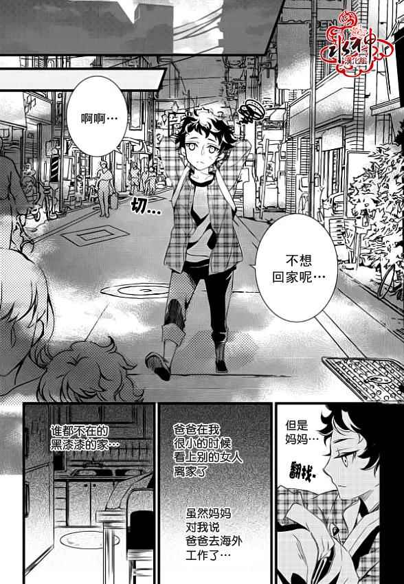 《吸血鬼图书馆》漫画最新章节第7话免费下拉式在线观看章节第【14】张图片