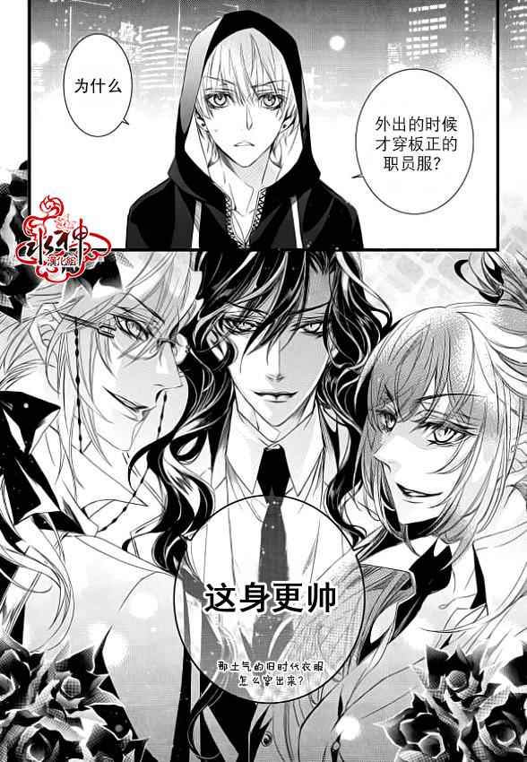 《吸血鬼图书馆》漫画最新章节第7话免费下拉式在线观看章节第【21】张图片