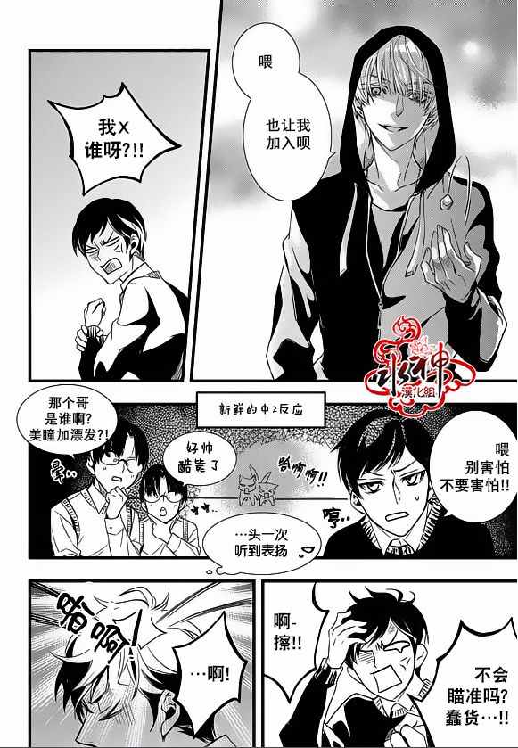 《吸血鬼图书馆》漫画最新章节第23话免费下拉式在线观看章节第【38】张图片