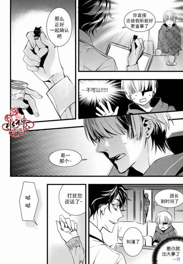 《吸血鬼图书馆》漫画最新章节第16话免费下拉式在线观看章节第【32】张图片