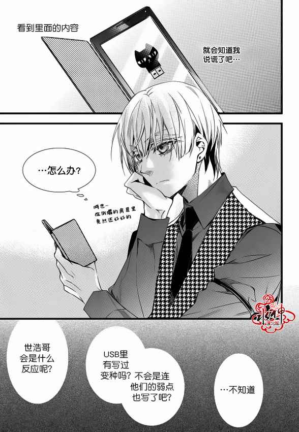 《吸血鬼图书馆》漫画最新章节第11话免费下拉式在线观看章节第【3】张图片